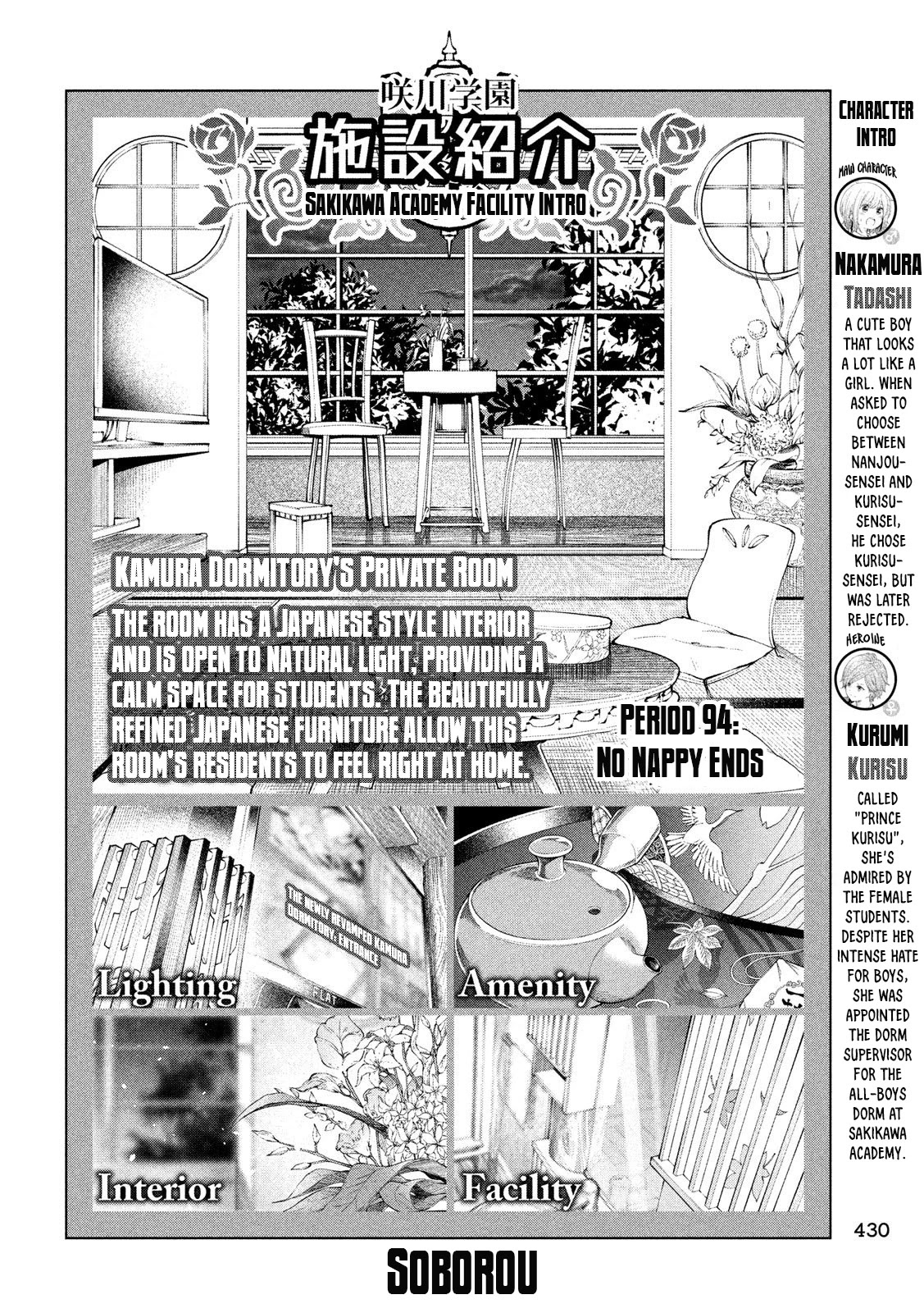 Nande Koko ni Sensei ga!? Chapter 94 - Page 2