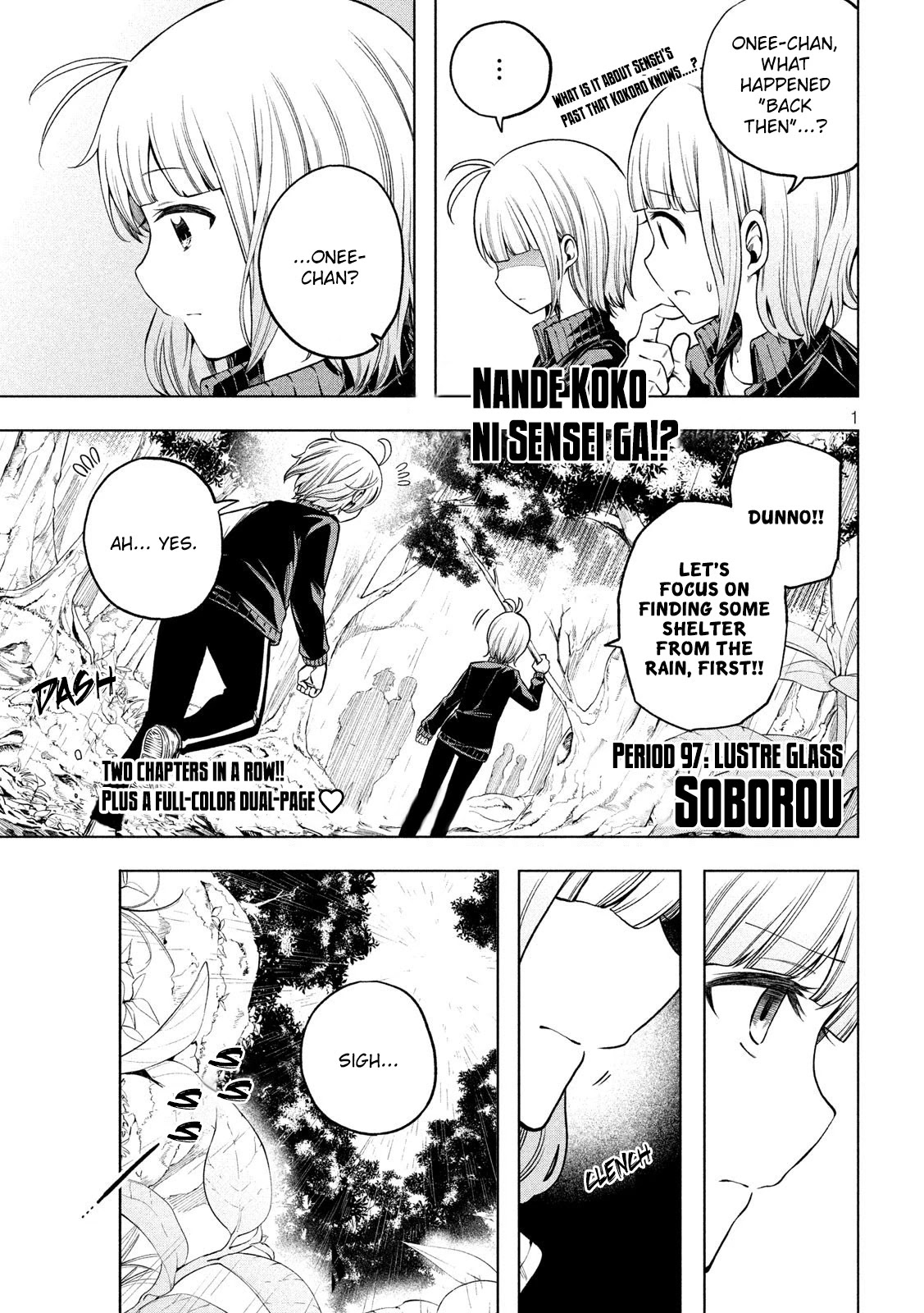 Nande Koko ni Sensei ga!? Chapter 97 - Page 1