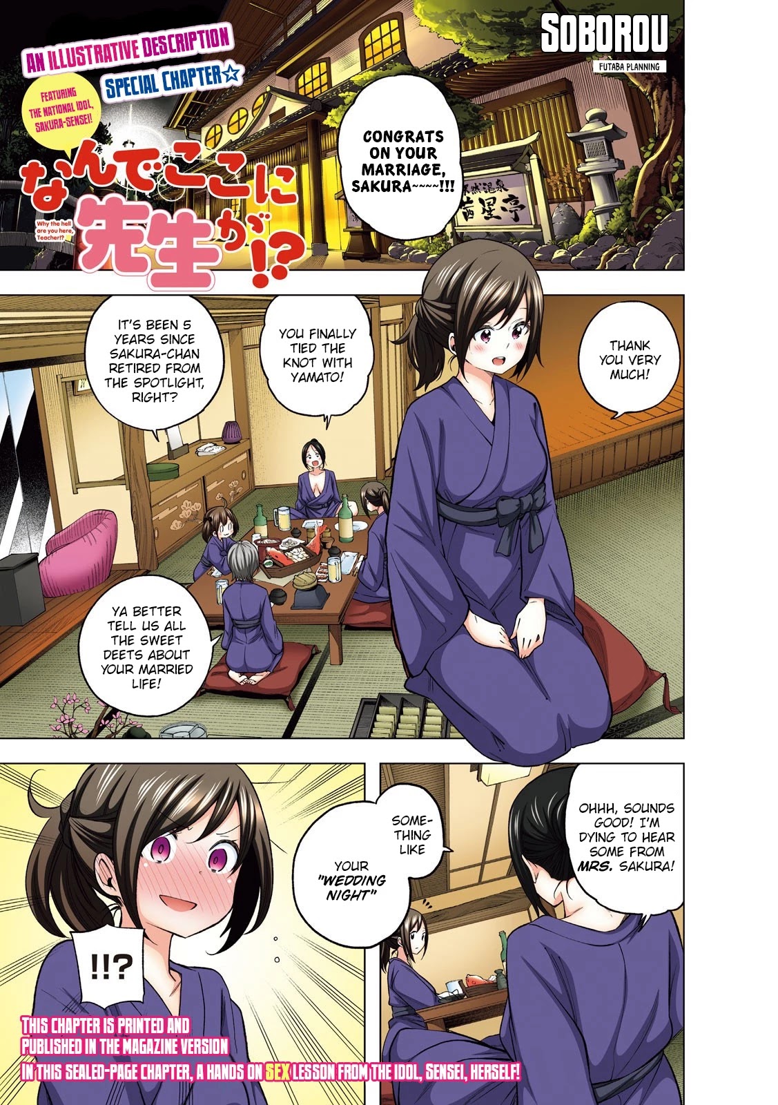 Nande Koko ni Sensei ga!? Chapter 98.5 - Page 1