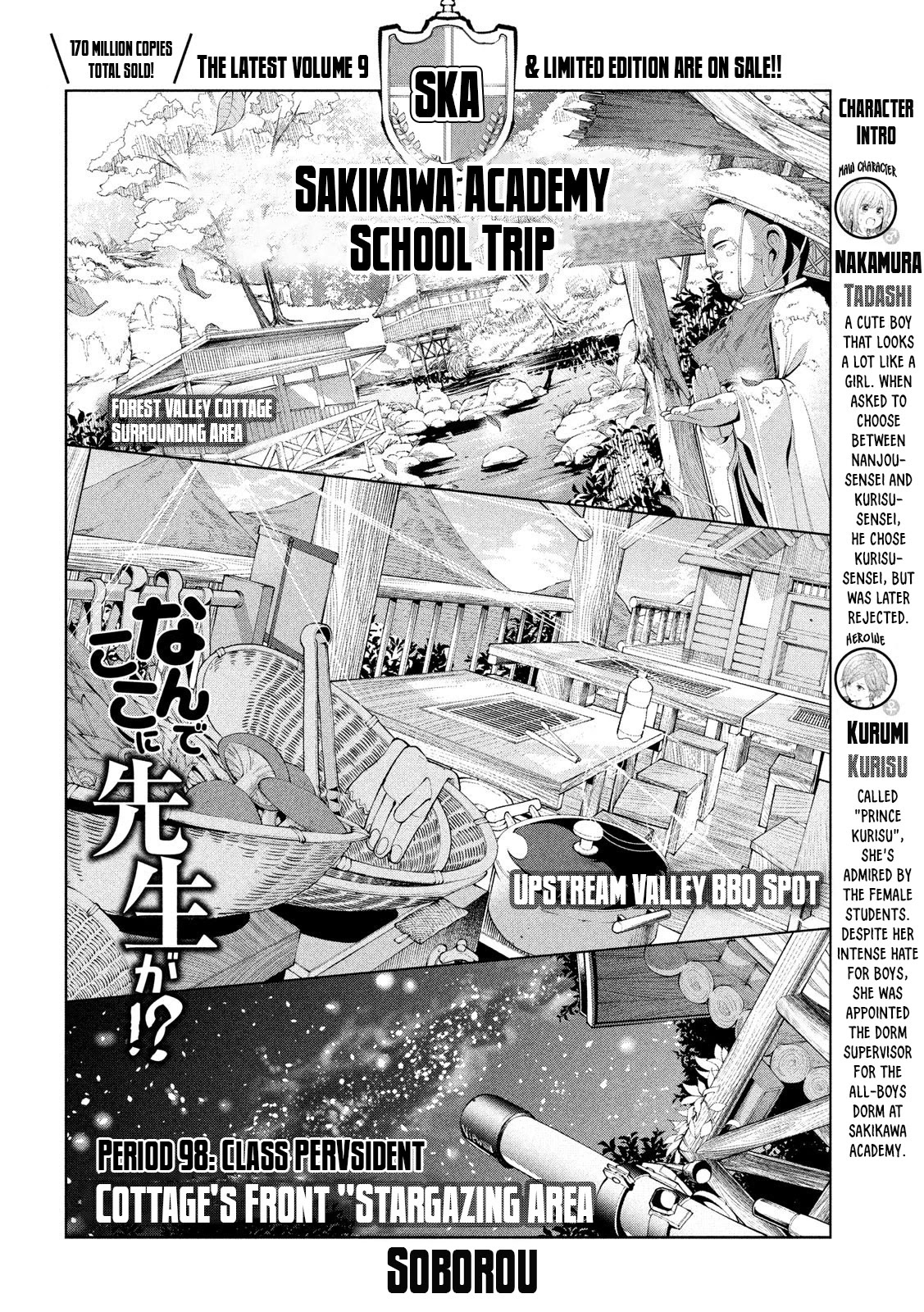 Nande Koko ni Sensei ga!? Chapter 98 - Page 2