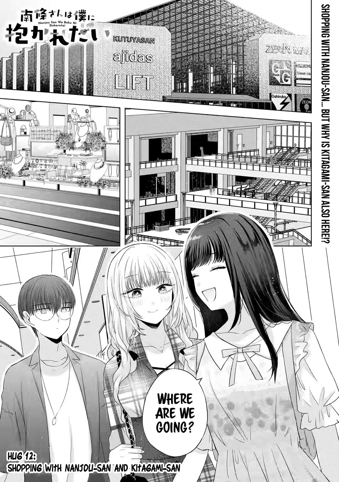 Nanjou-san wa Boku ni Dakaretai Chapter 12 - Page 2