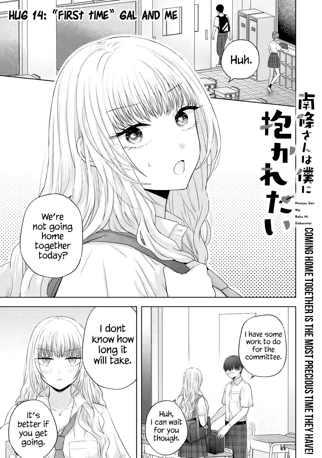 Nanjou-san wa Boku ni Dakaretai Chapter 14 - Page 2