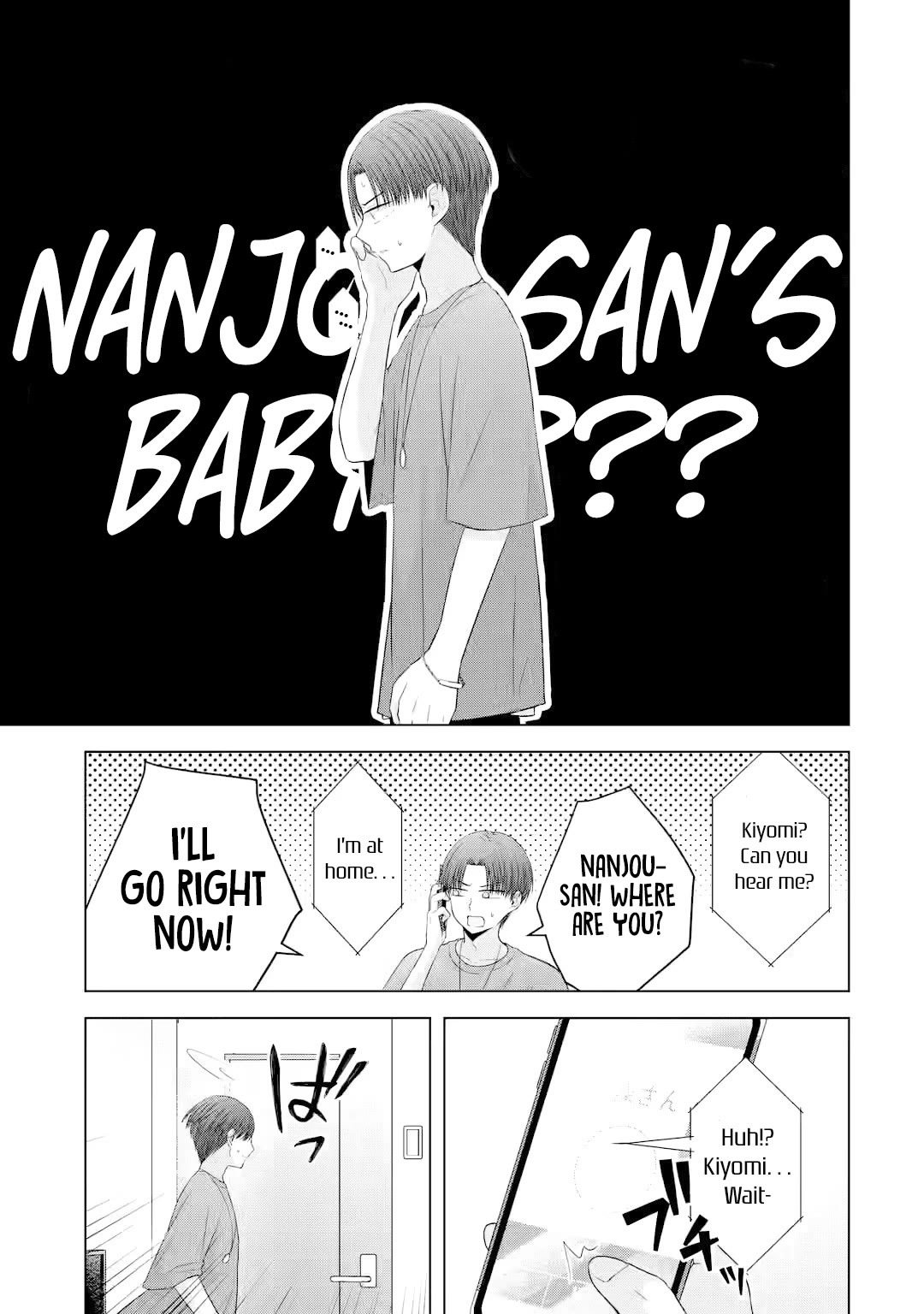 Nanjou-san wa Boku ni Dakaretai Chapter 15 - Page 4