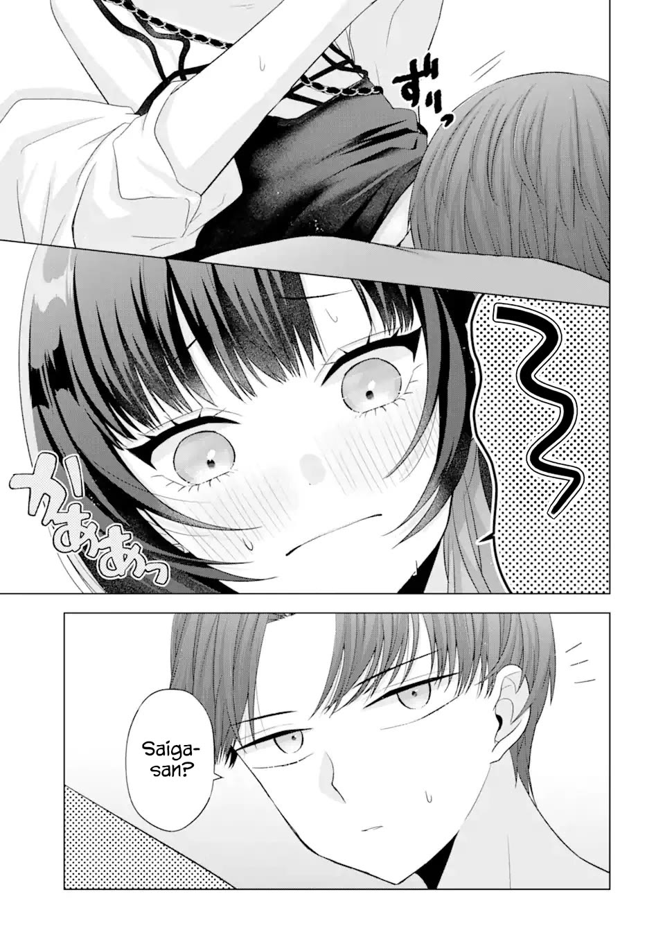 Nanjou-san wa Boku ni Dakaretai Chapter 17 - Page 33