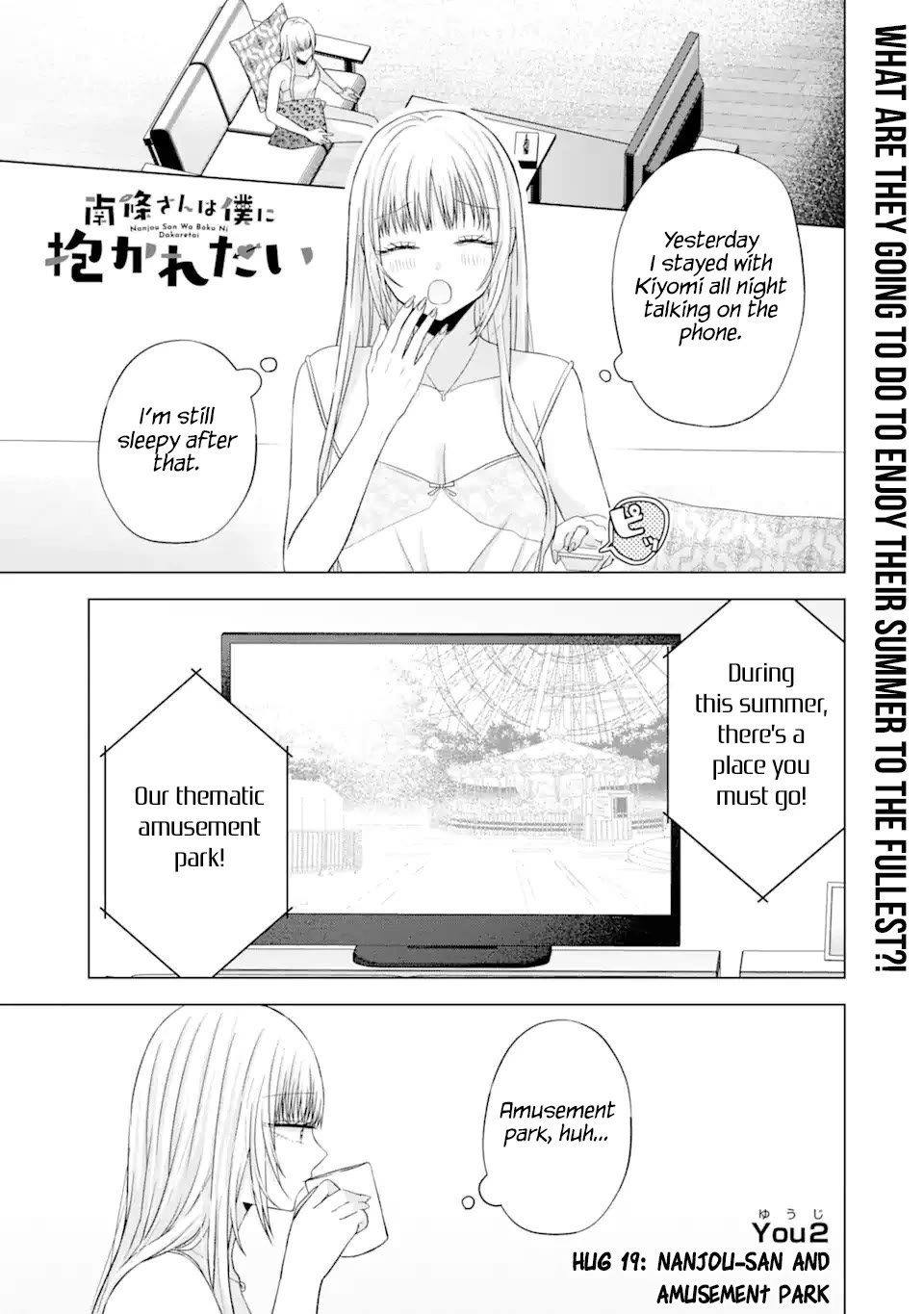 Nanjou-san wa Boku ni Dakaretai Chapter 19 - Page 2