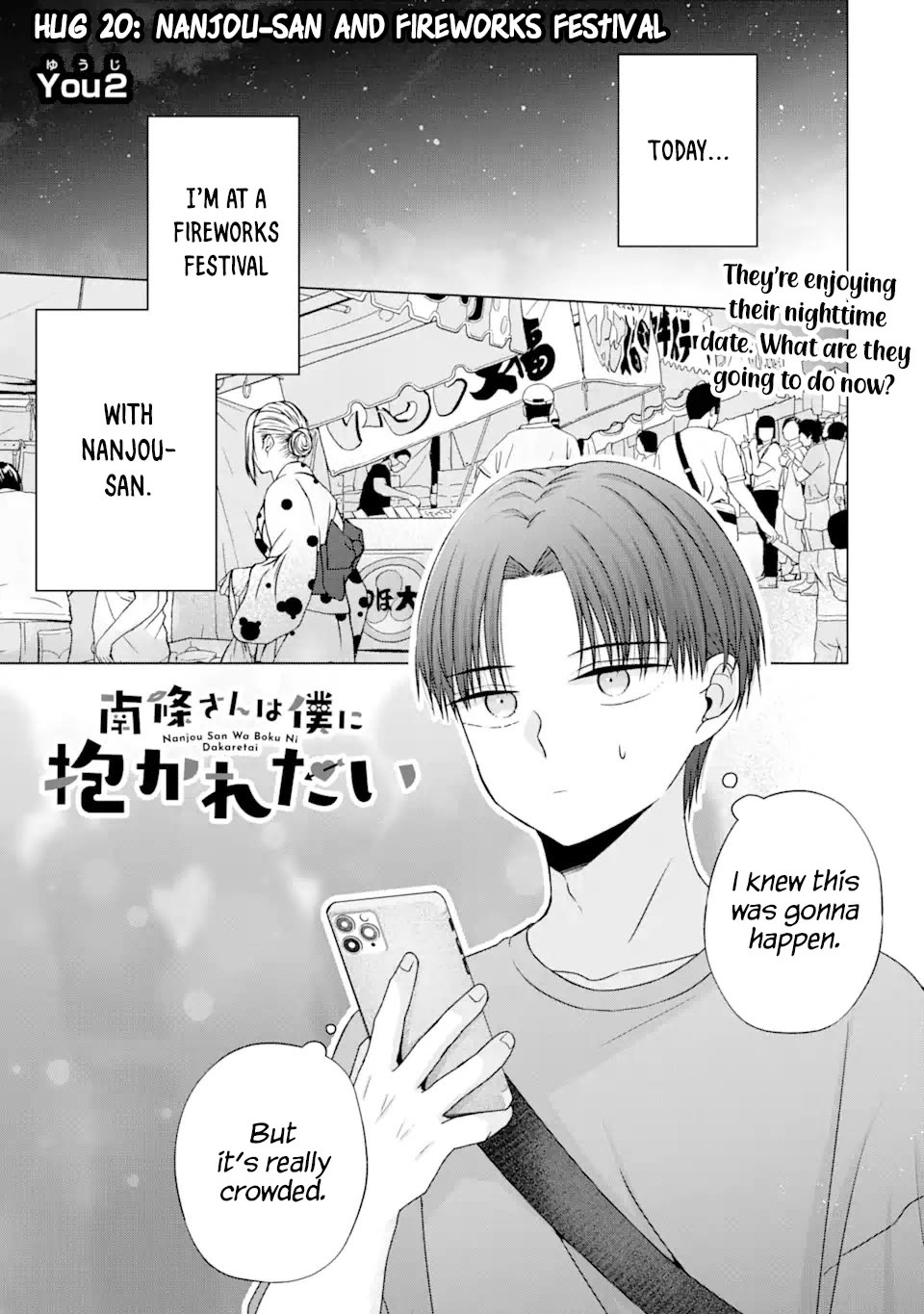 Nanjou-san wa Boku ni Dakaretai Chapter 20 - Page 1