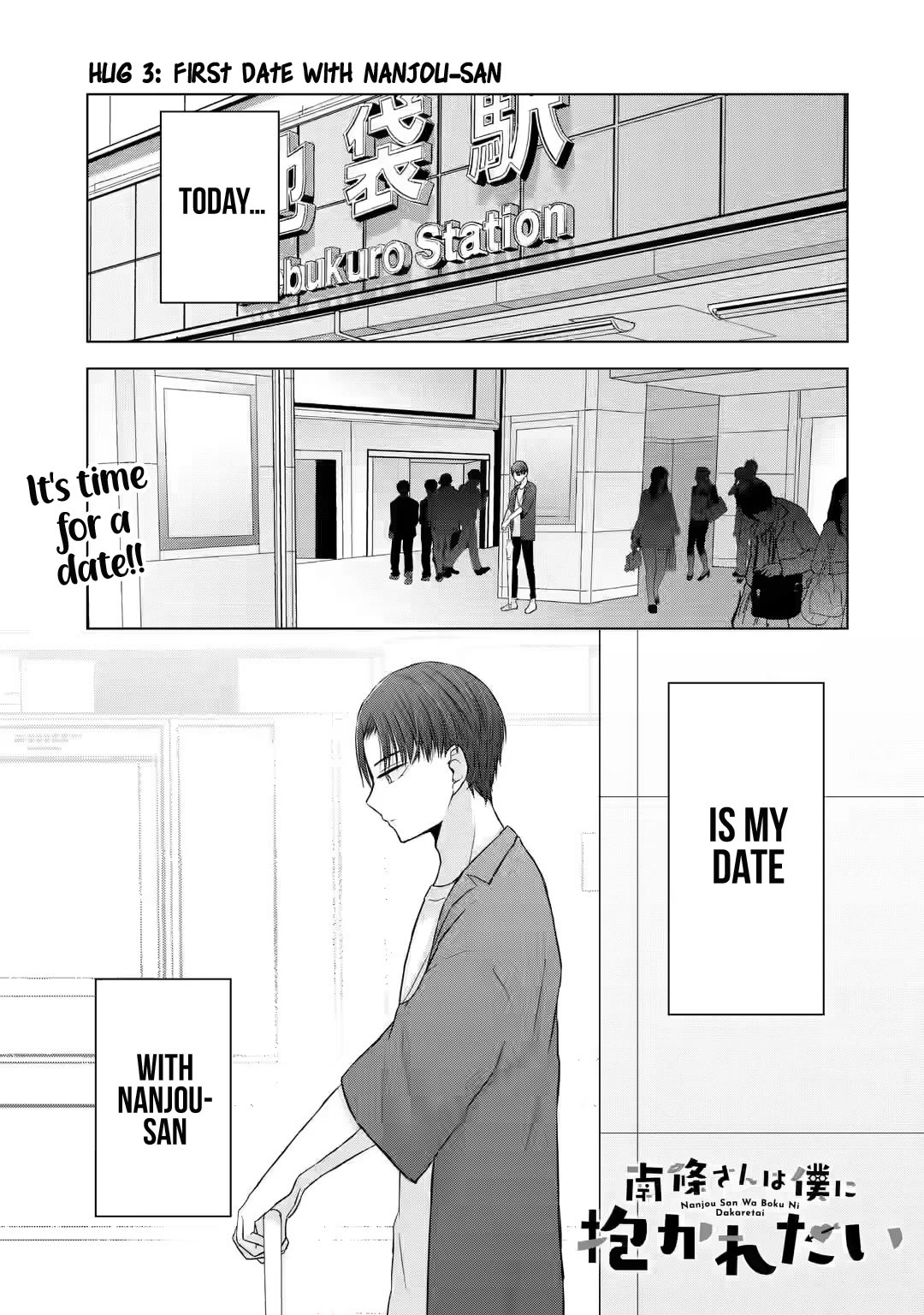 Nanjou-san wa Boku ni Dakaretai Chapter 3 - Page 1