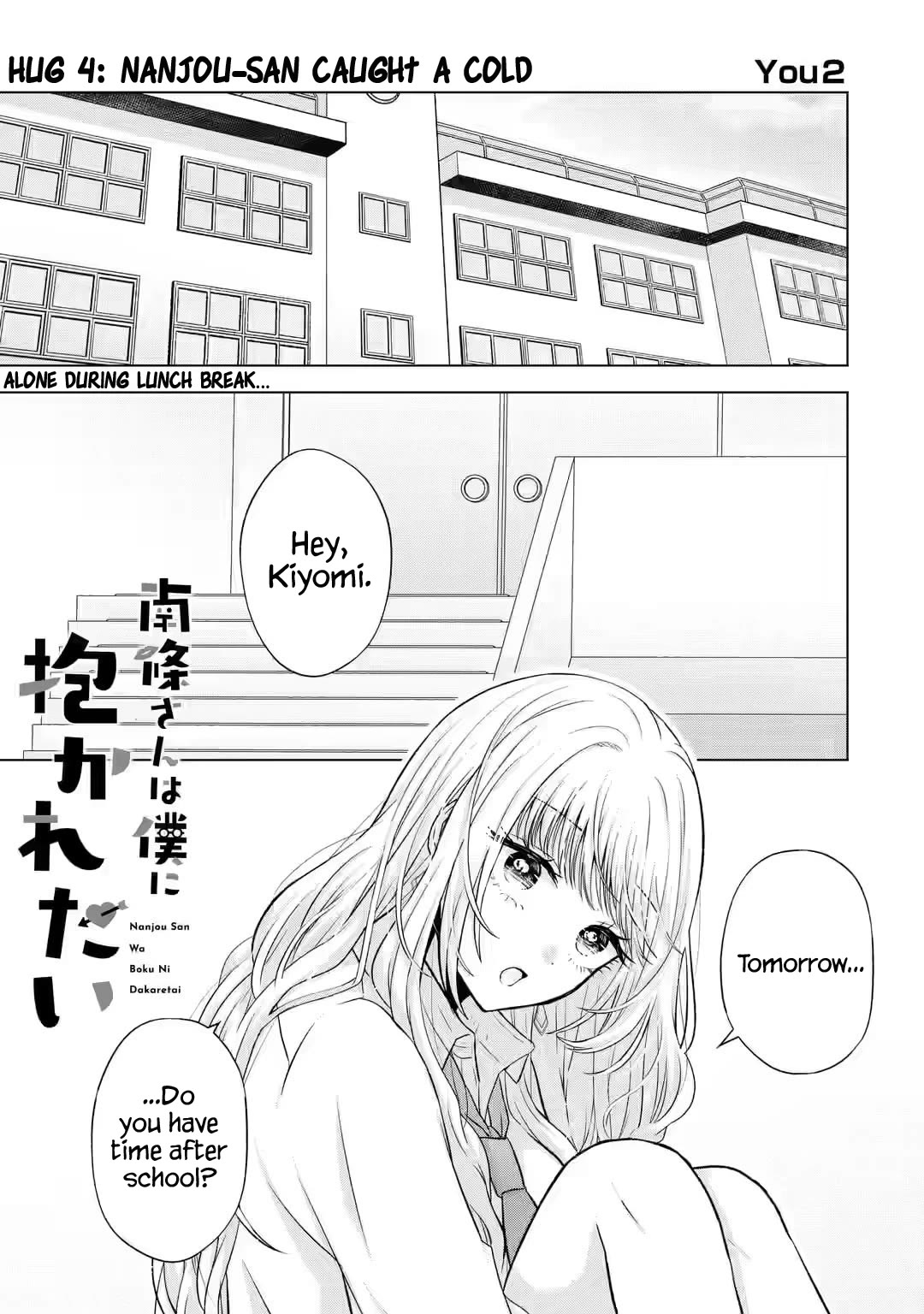 Nanjou-san wa Boku ni Dakaretai Chapter 4 - Page 1