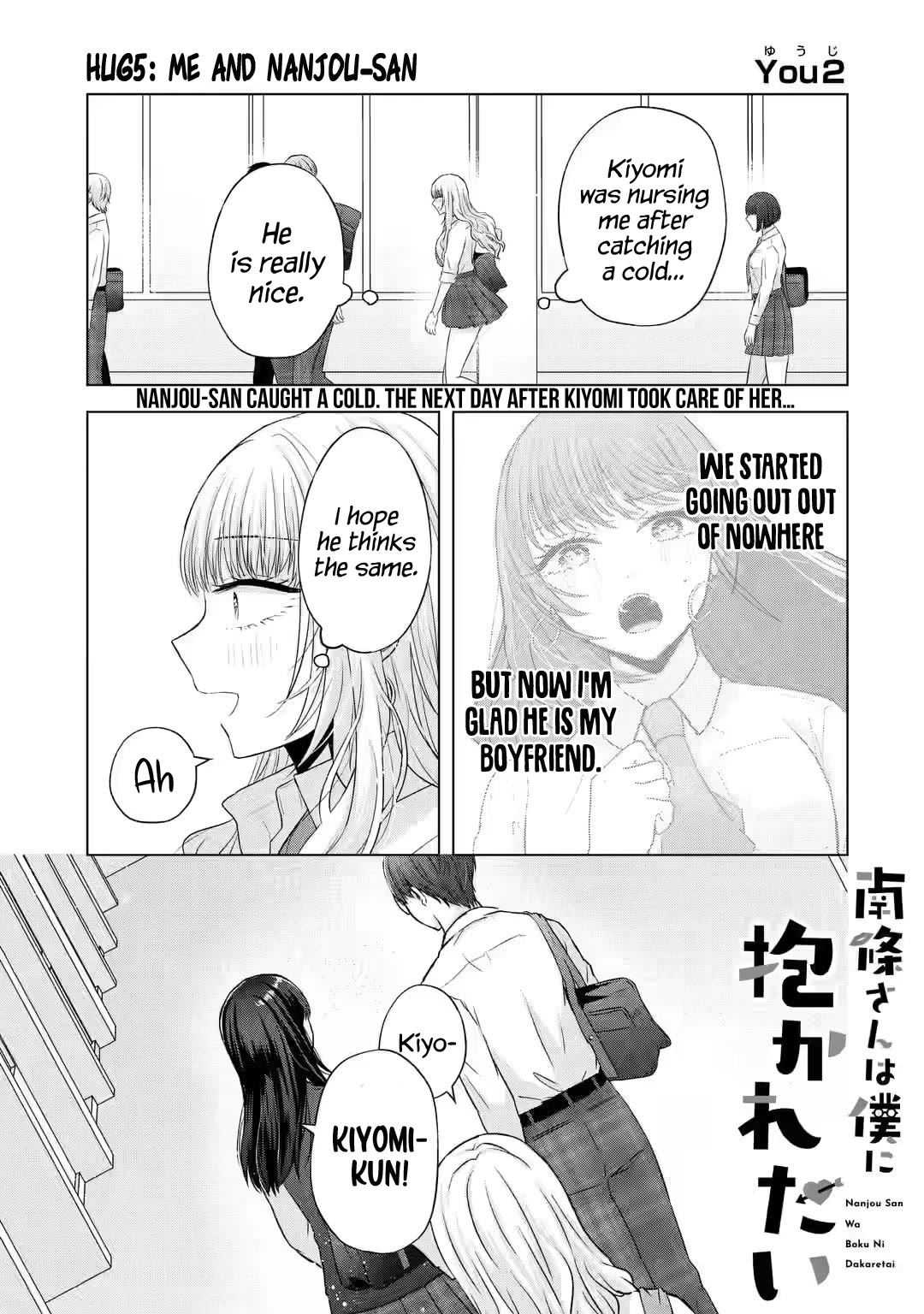 Nanjou-san wa Boku ni Dakaretai Chapter 5 - Page 1