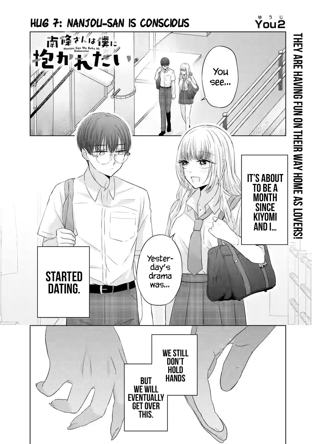 Nanjou-san wa Boku ni Dakaretai Chapter 7 - Page 2