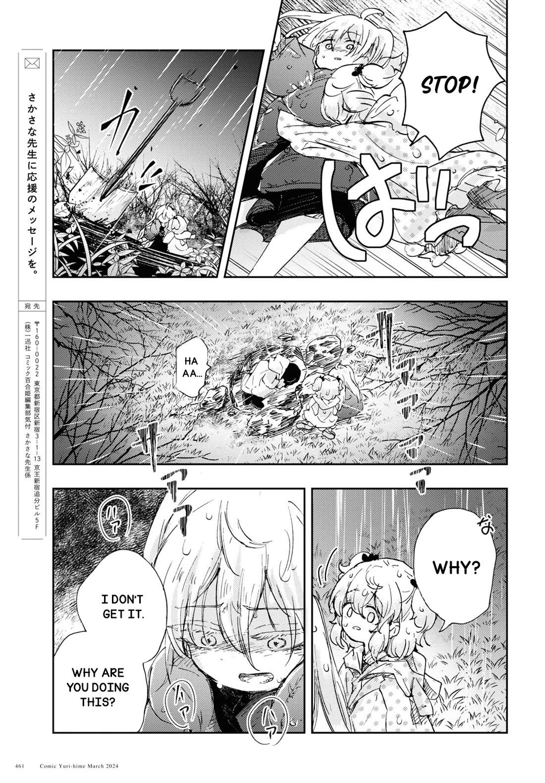 Naraku No Hanazono Chapter 8 - Page 18