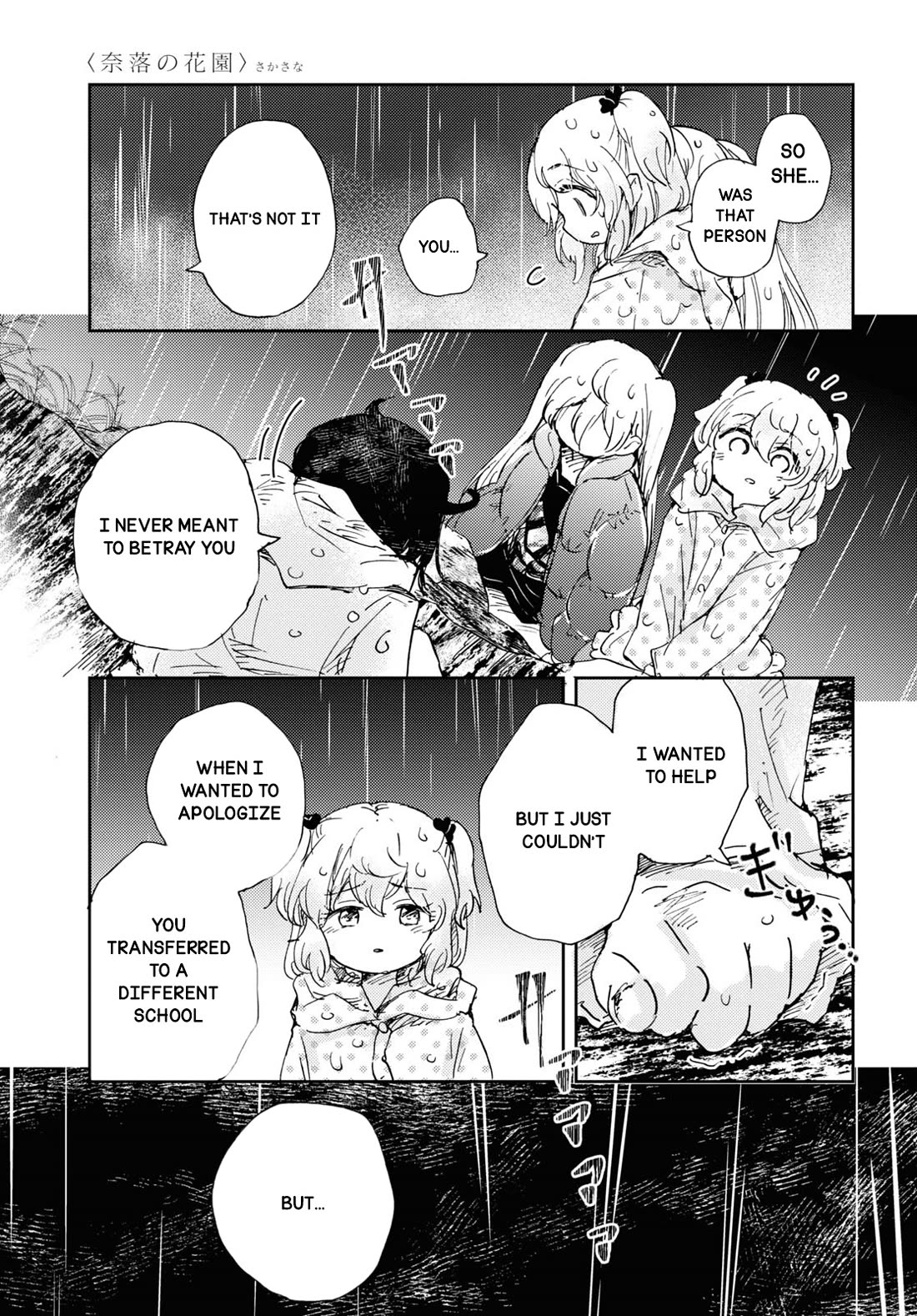 Naraku No Hanazono Chapter 8 - Page 20