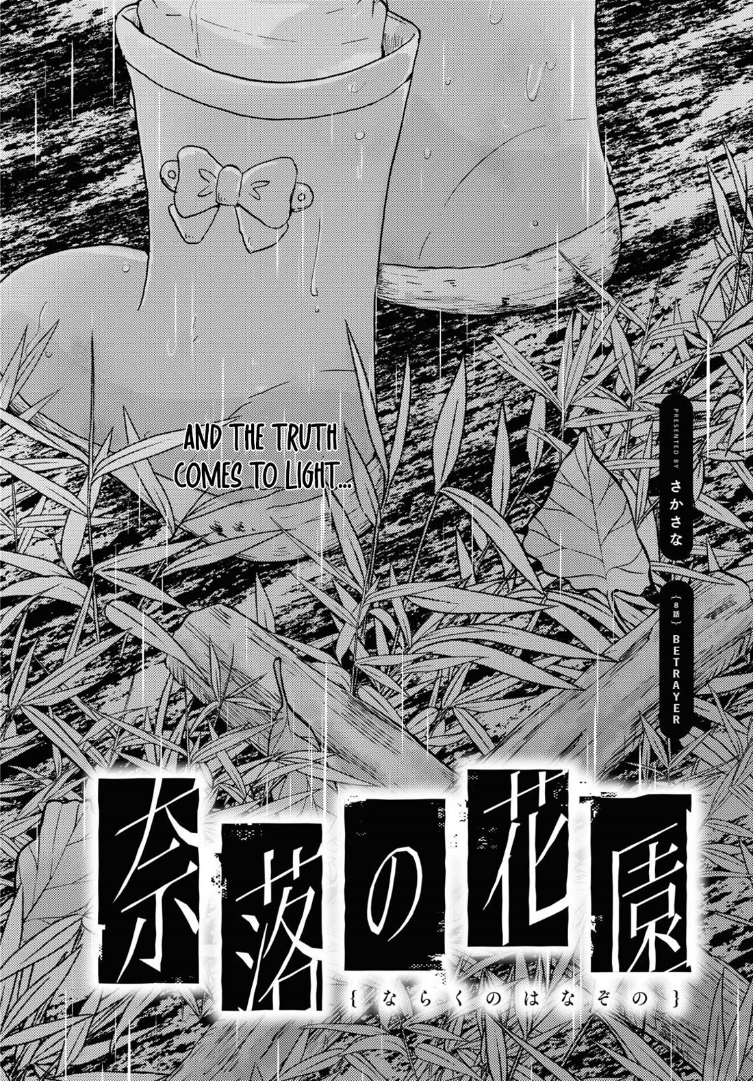 Naraku No Hanazono Chapter 8 - Page 3