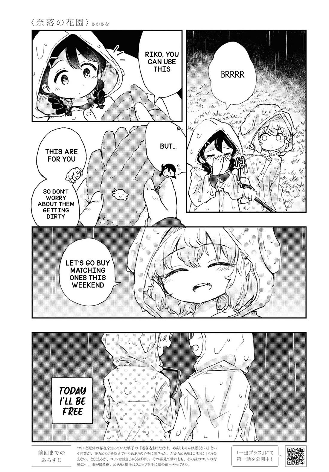 Naraku No Hanazono Chapter 8 - Page 4