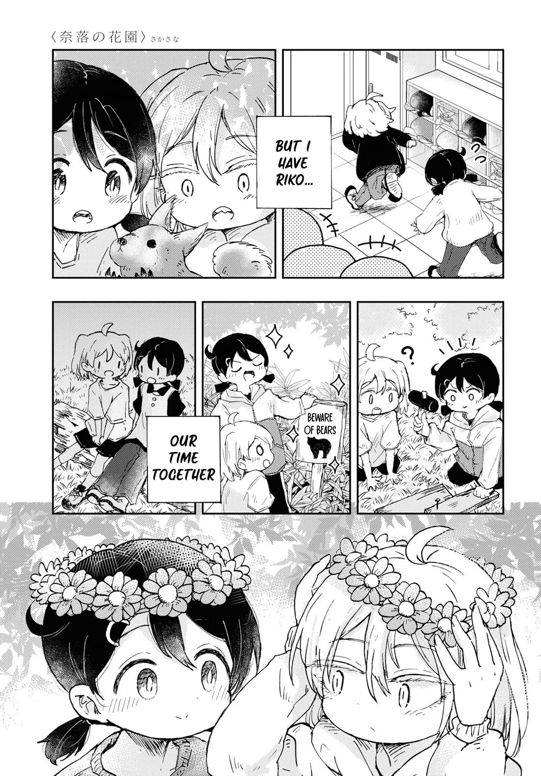 Naraku No Hanazono Chapter 8 - Page 32
