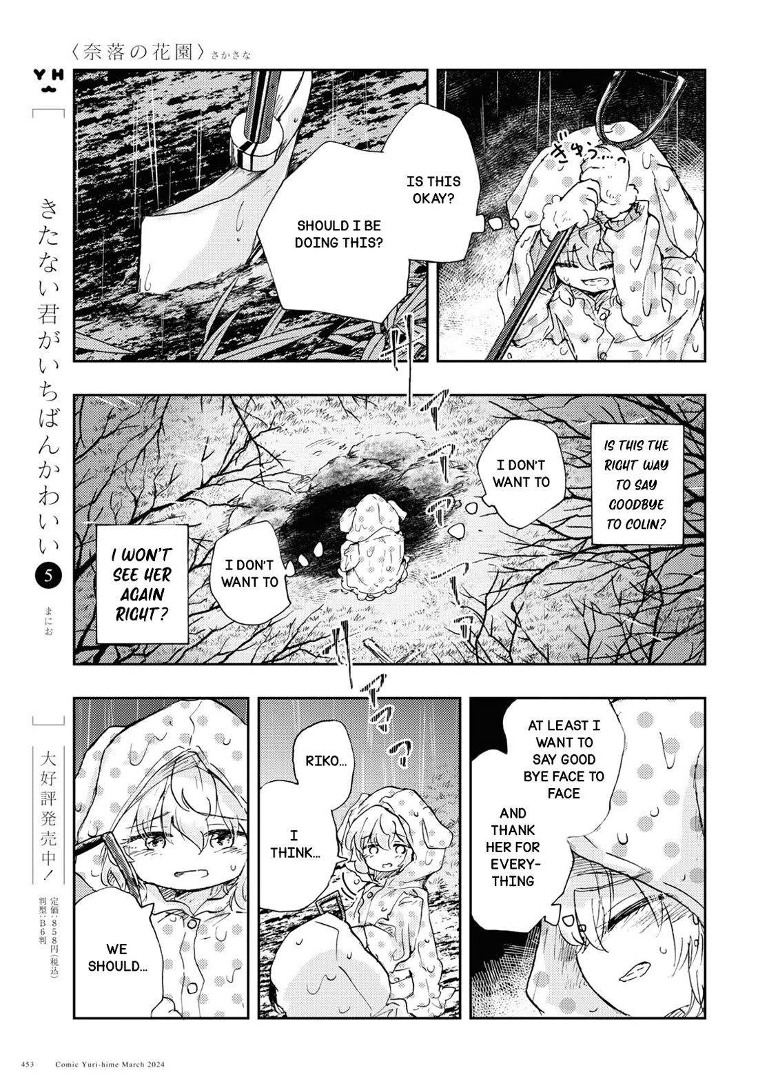 Naraku No Hanazono Chapter 8 - Page 10
