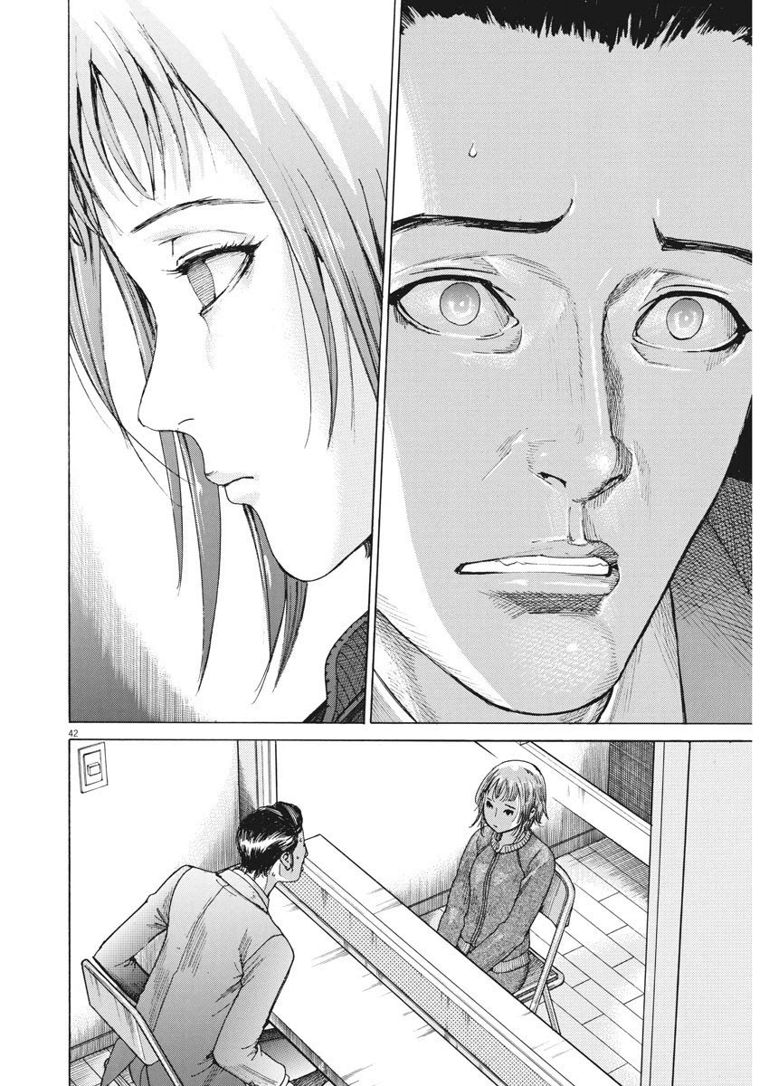 Natsume Arata no Kekkon Chapter 1 - Page 42