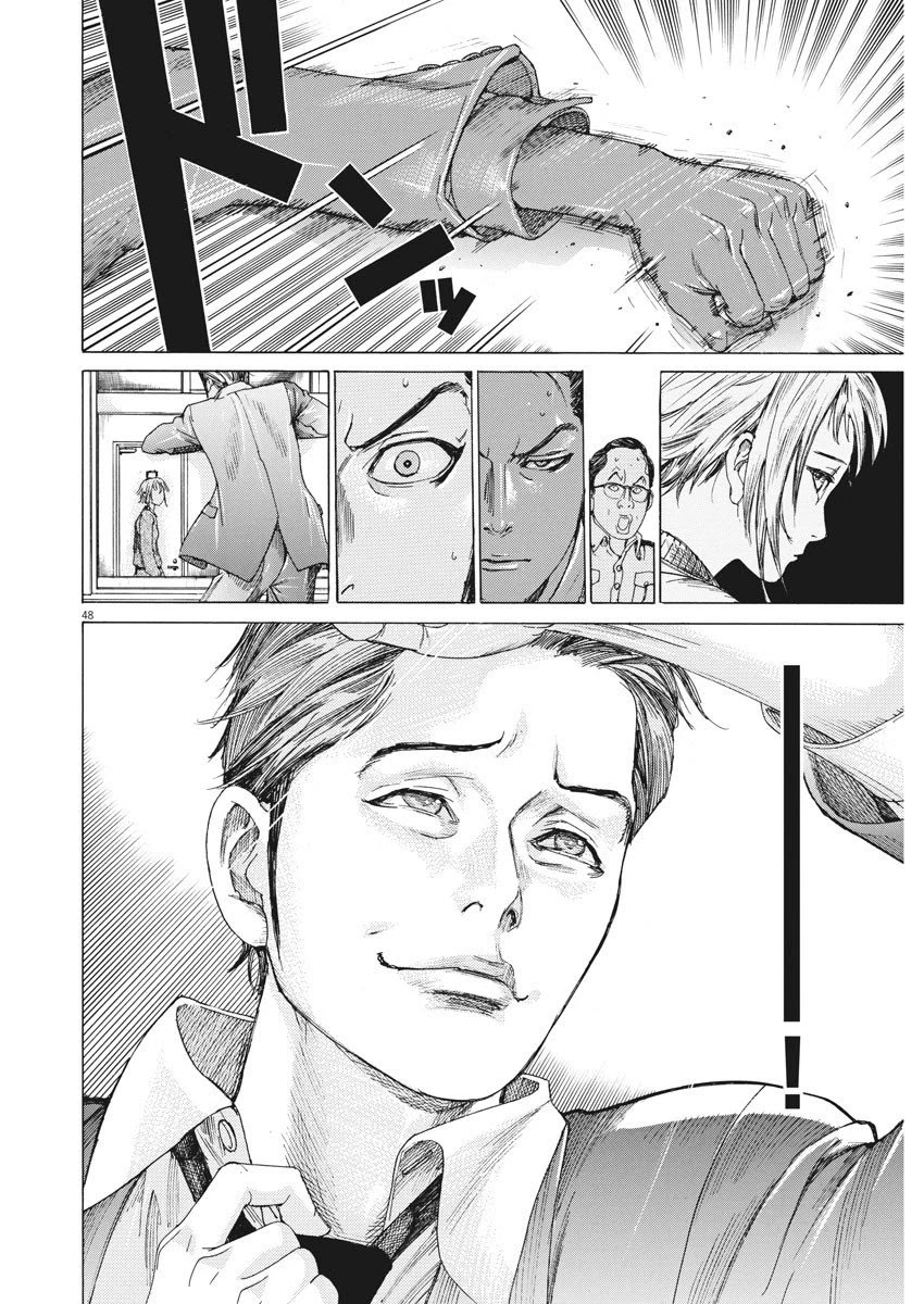 Natsume Arata no Kekkon Chapter 1 - Page 48