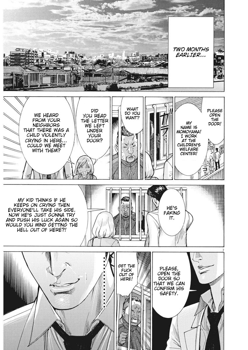 Natsume Arata no Kekkon Chapter 1 - Page 7