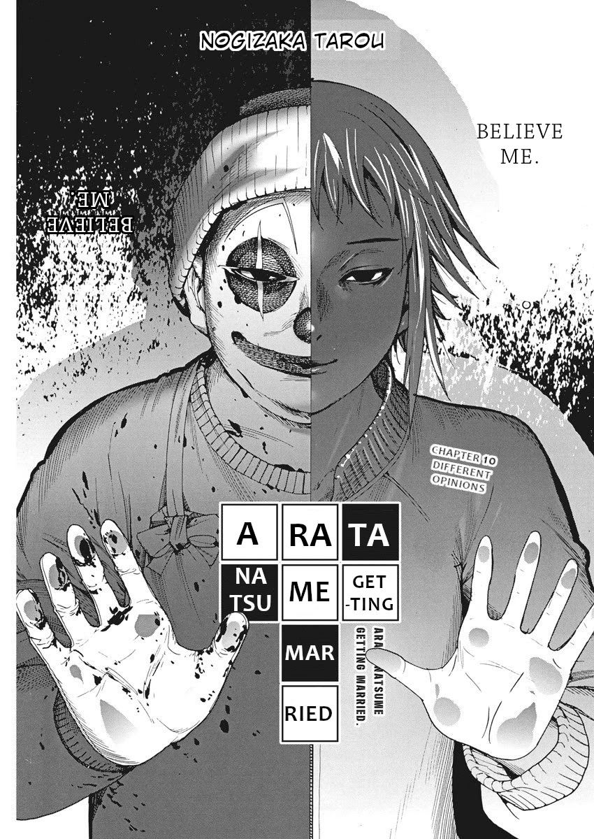 Natsume Arata no Kekkon Chapter 10 - Page 0