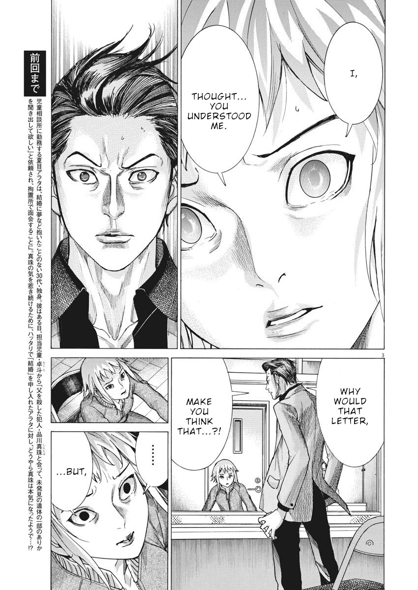 Natsume Arata no Kekkon Chapter 10 - Page 3