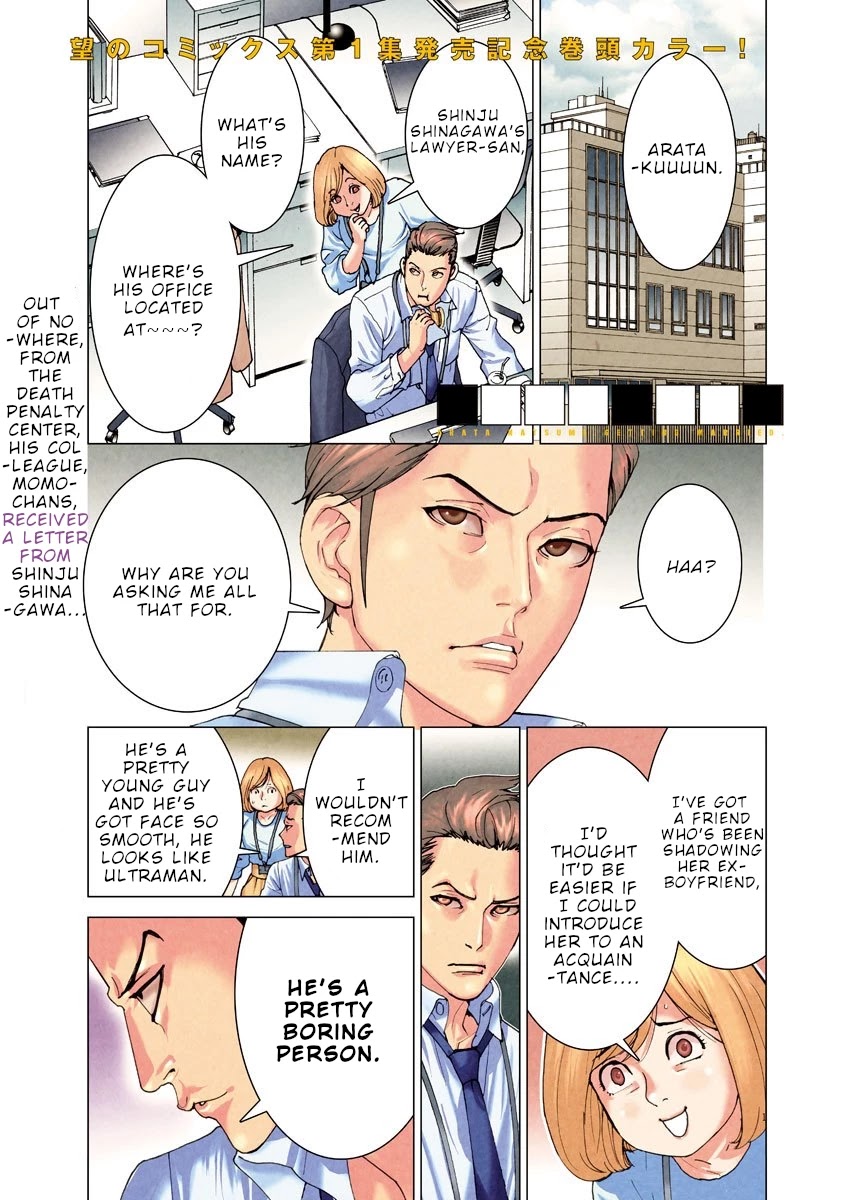 Natsume Arata no Kekkon Chapter 11 - Page 2
