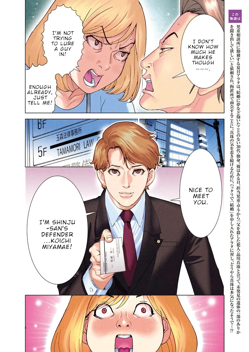 Natsume Arata no Kekkon Chapter 11 - Page 4