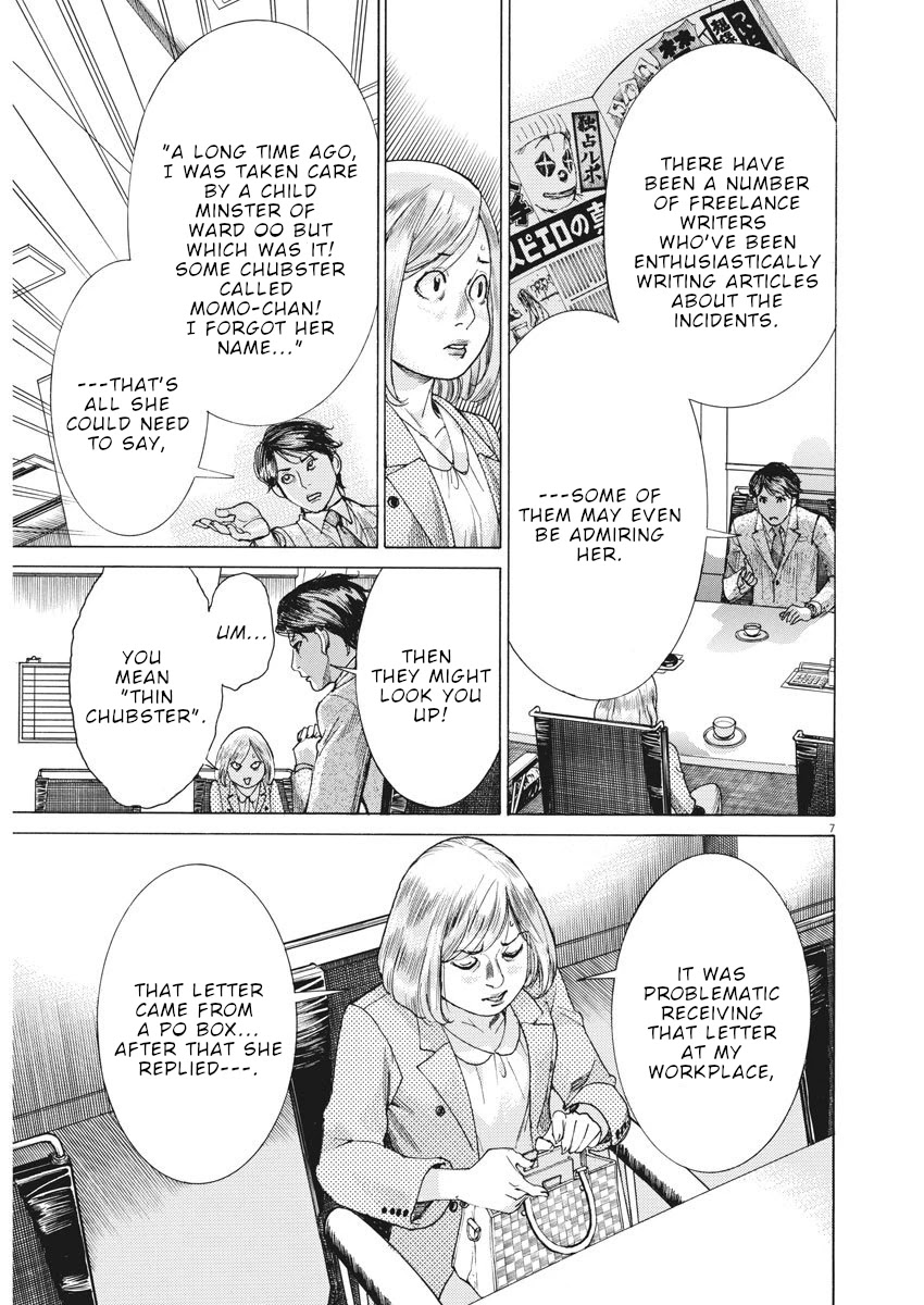 Natsume Arata no Kekkon Chapter 11 - Page 7