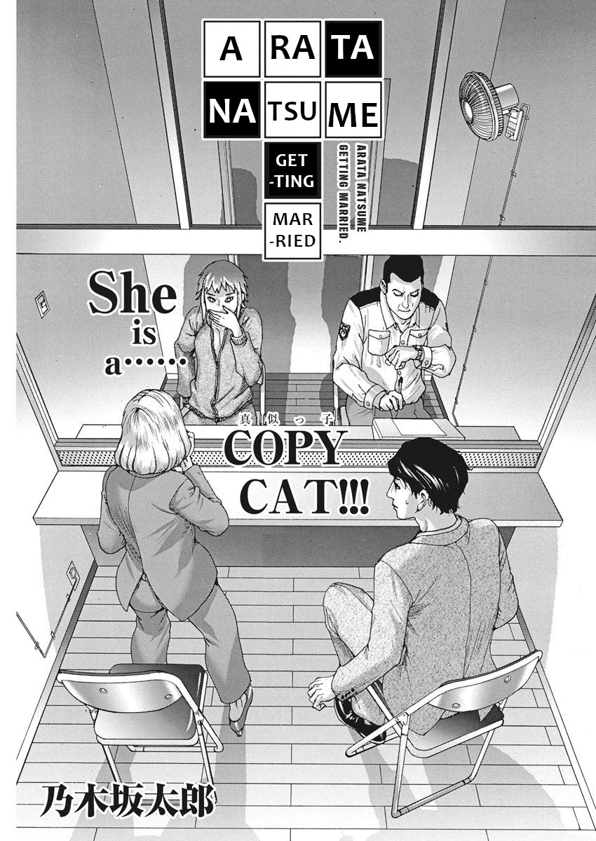Natsume Arata no Kekkon Chapter 12 - Page 0