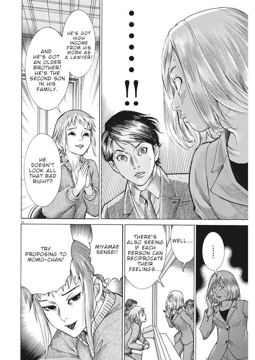 Natsume Arata no Kekkon Chapter 12 - Page 12