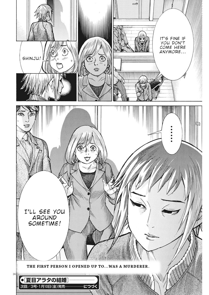 Natsume Arata no Kekkon Chapter 12 - Page 24