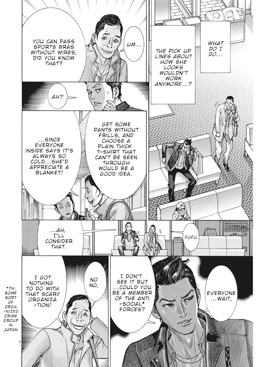 Natsume Arata no Kekkon Chapter 13 - Page 6