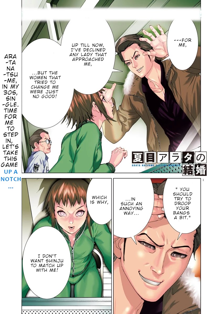 Natsume Arata no Kekkon Chapter 14 - Page 1
