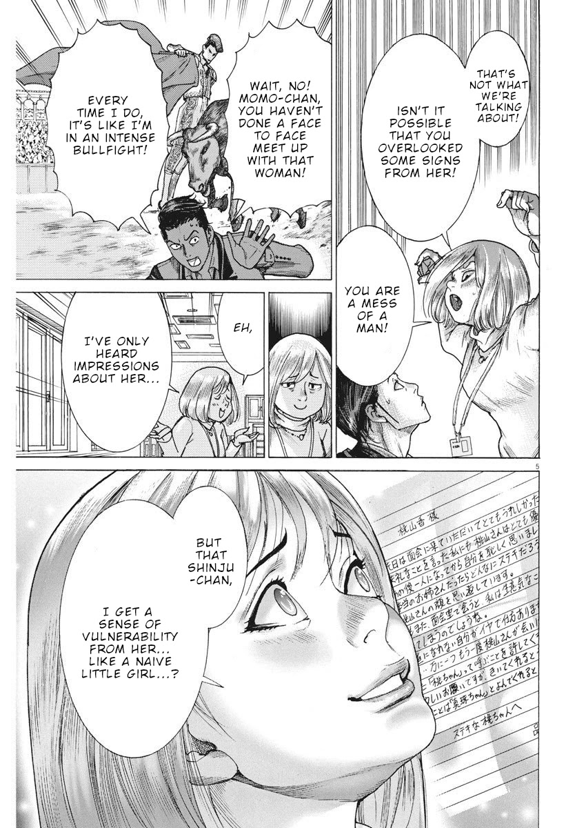 Natsume Arata no Kekkon Chapter 16 - Page 5