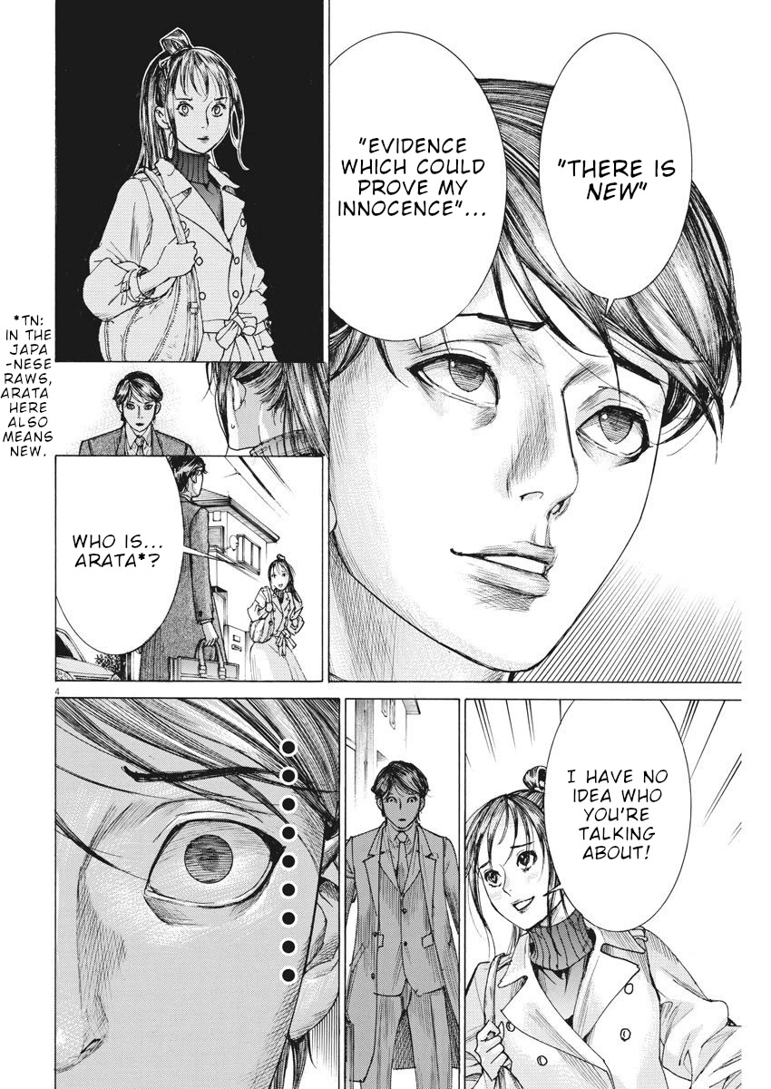 Natsume Arata no Kekkon Chapter 17 - Page 4