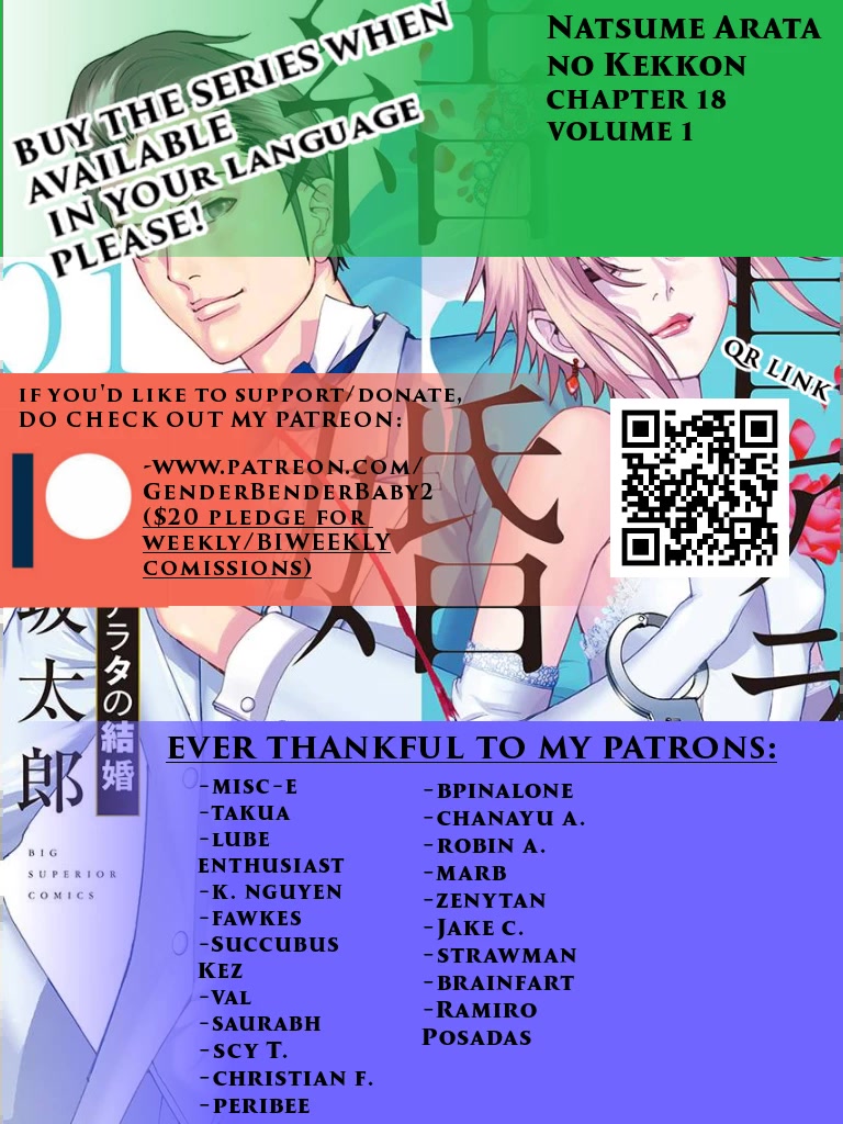 Natsume Arata no Kekkon Chapter 18 - Page 1