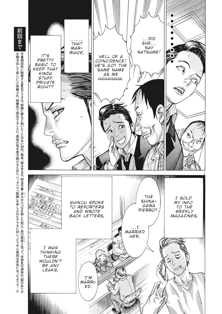 Natsume Arata no Kekkon Chapter 22 - Page 3