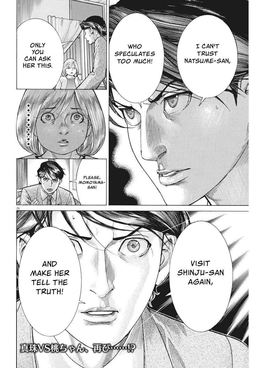 Natsume Arata no Kekkon Chapter 24 - Page 23