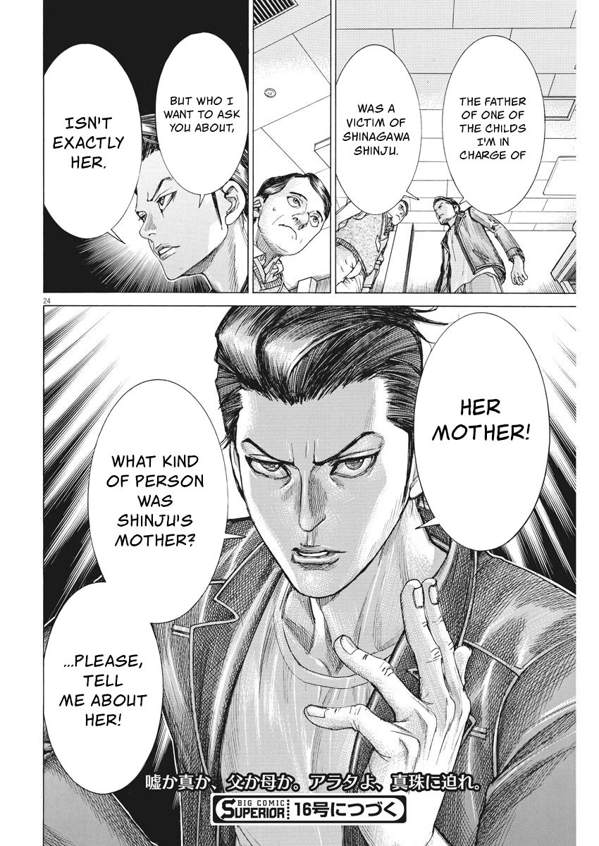 Natsume Arata no Kekkon Chapter 25 - Page 23