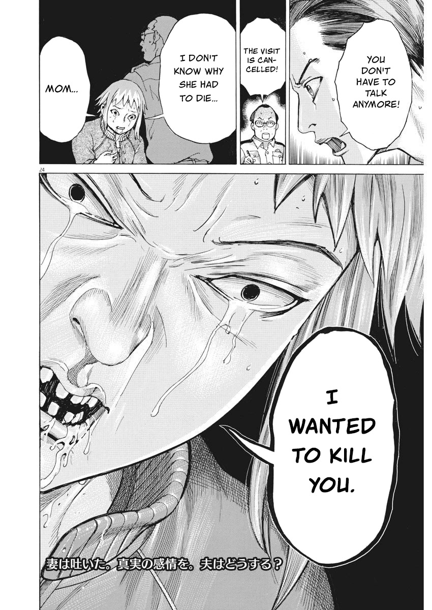 Natsume Arata no Kekkon Chapter 26 - Page 22