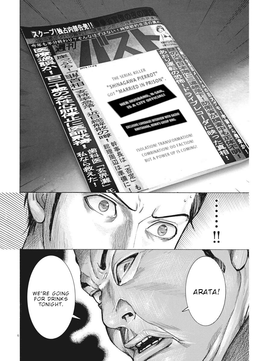 Natsume Arata no Kekkon Chapter 27 - Page 6