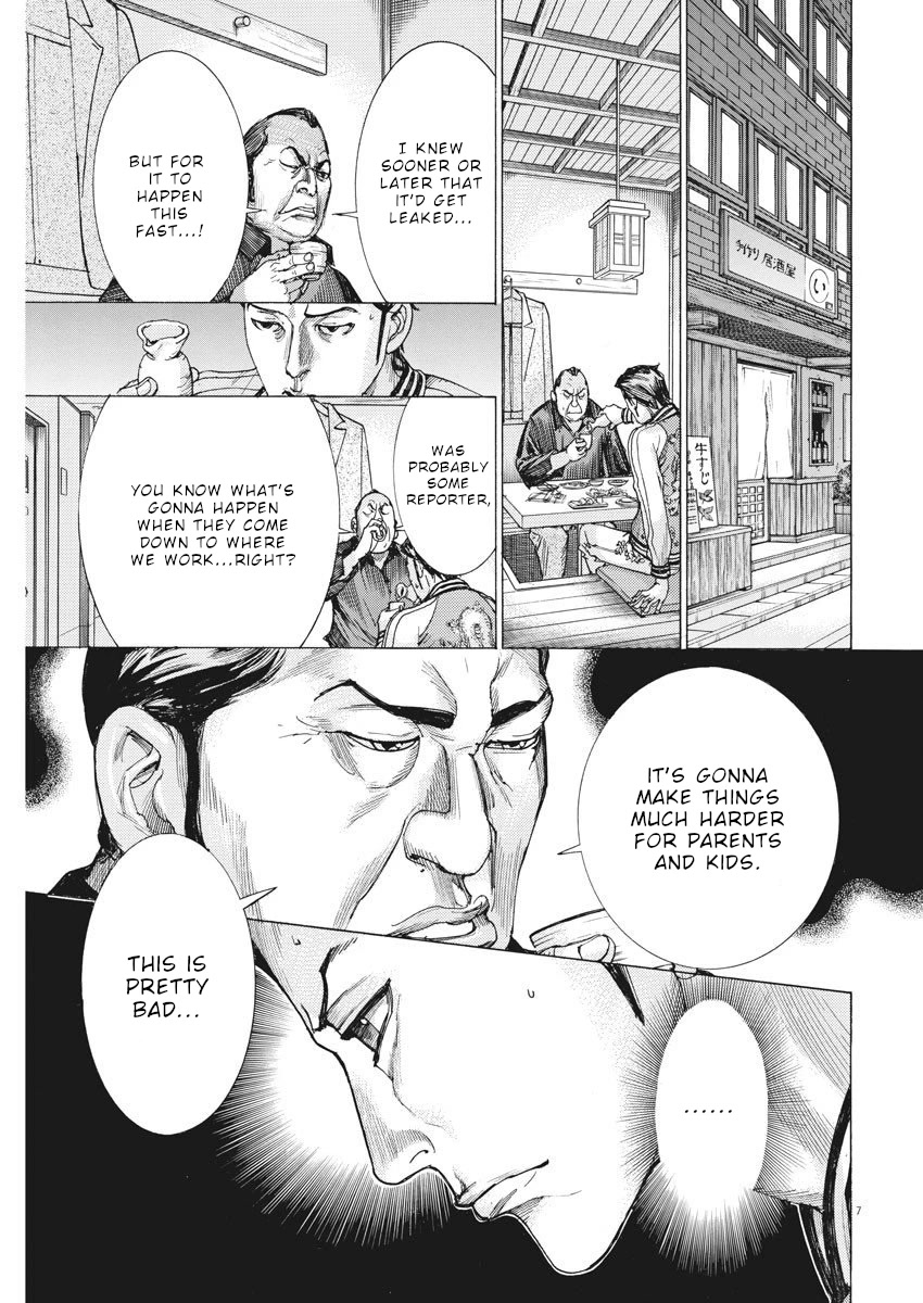 Natsume Arata no Kekkon Chapter 27 - Page 7