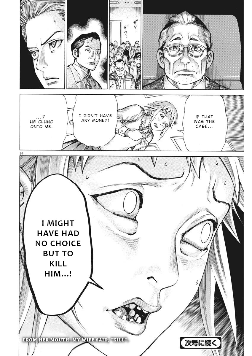 Natsume Arata no Kekkon Chapter 29 - Page 24