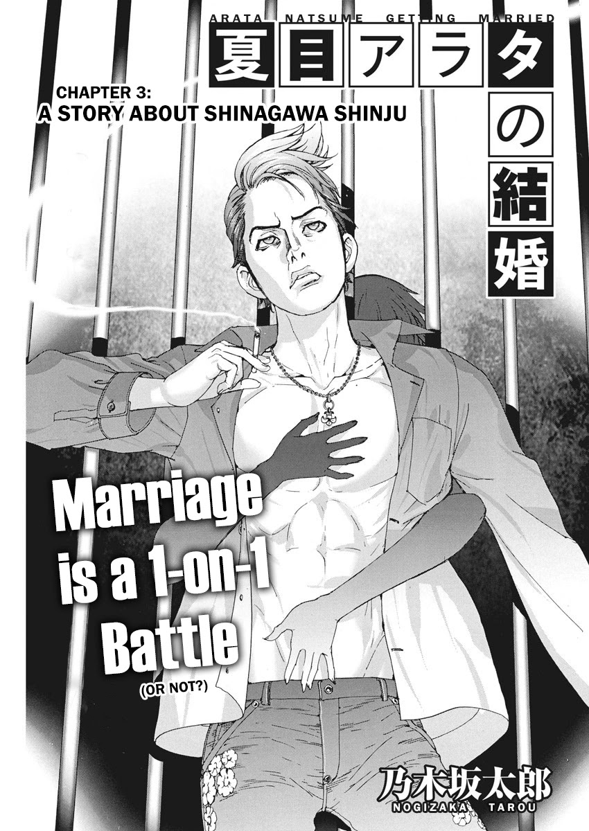 Natsume Arata no Kekkon Chapter 3 - Page 0