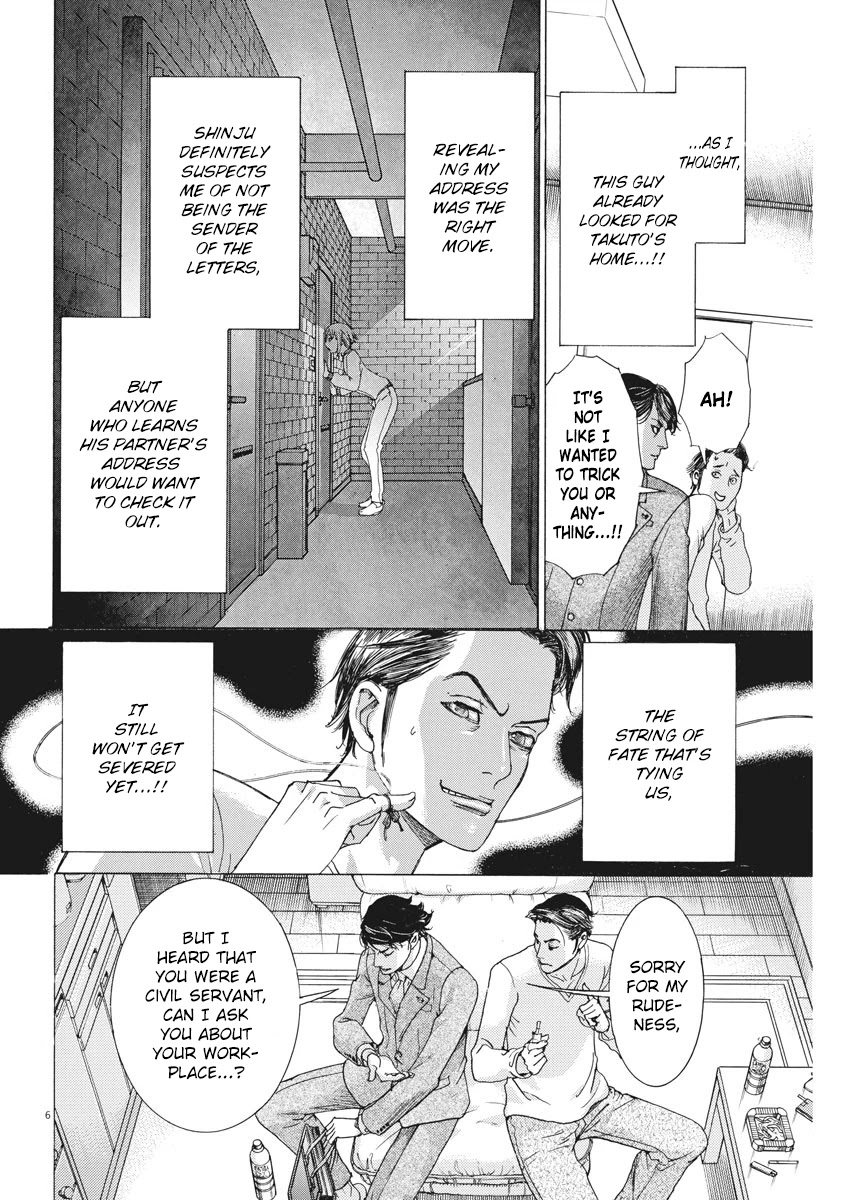 Natsume Arata no Kekkon Chapter 3 - Page 5