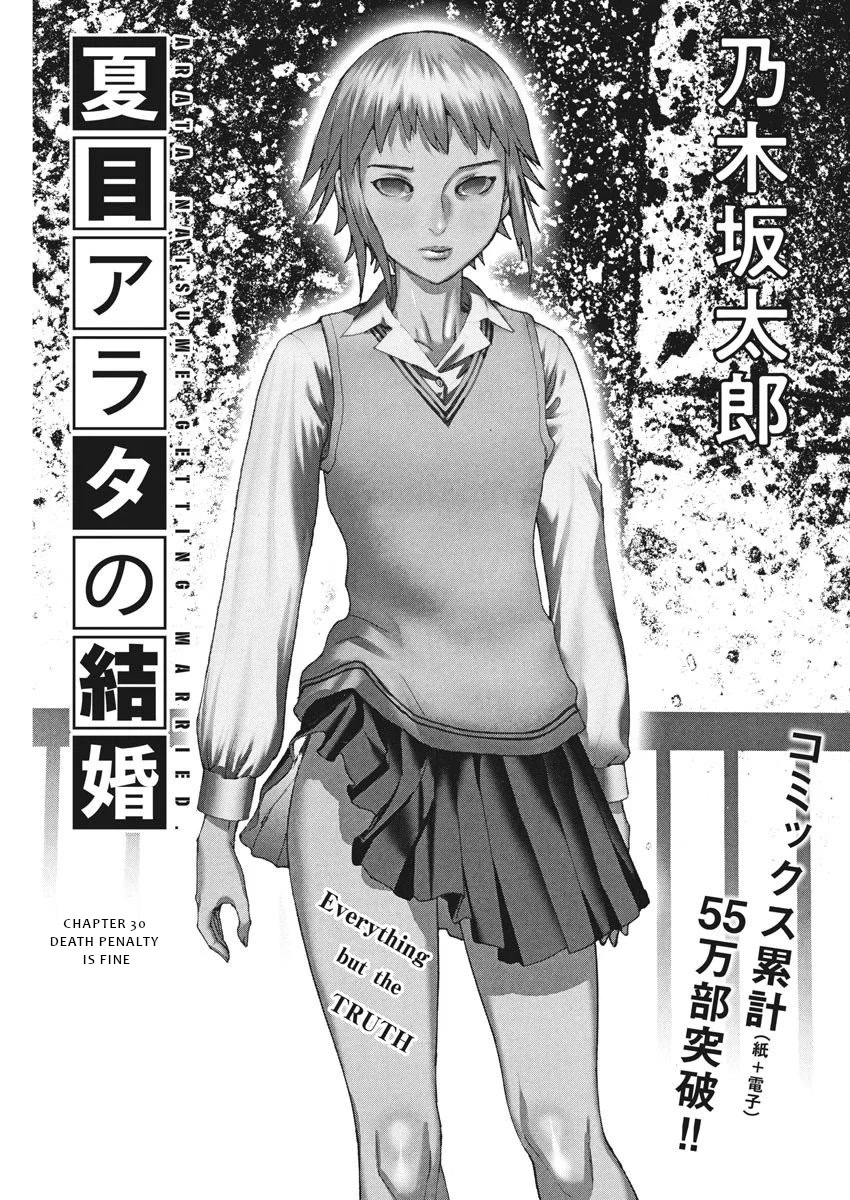 Natsume Arata no Kekkon Chapter 30 - Page 1