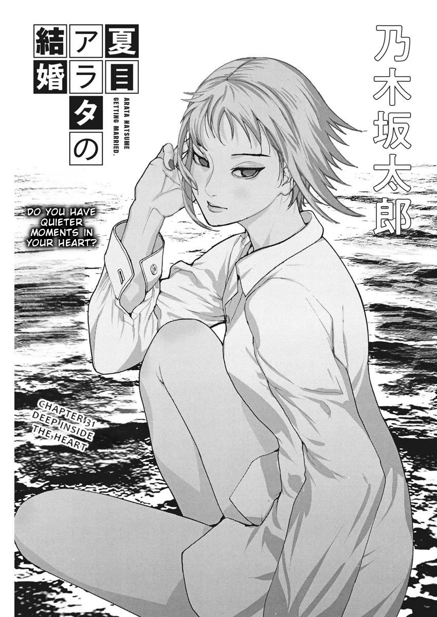 Natsume Arata no Kekkon Chapter 31 - Page 0