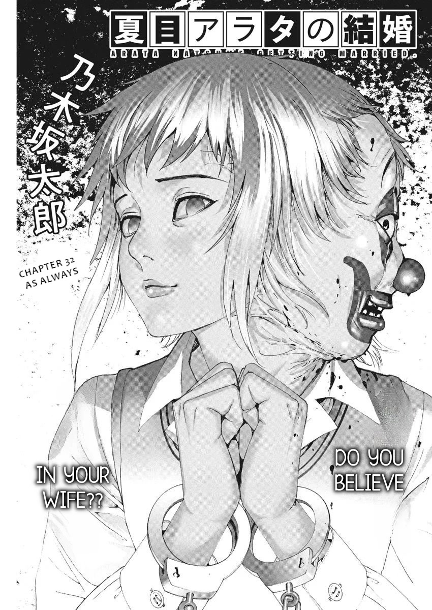 Natsume Arata no Kekkon Chapter 32 - Page 0