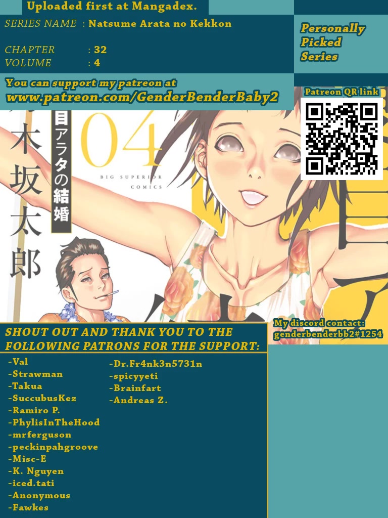 Natsume Arata no Kekkon Chapter 32 - Page 1