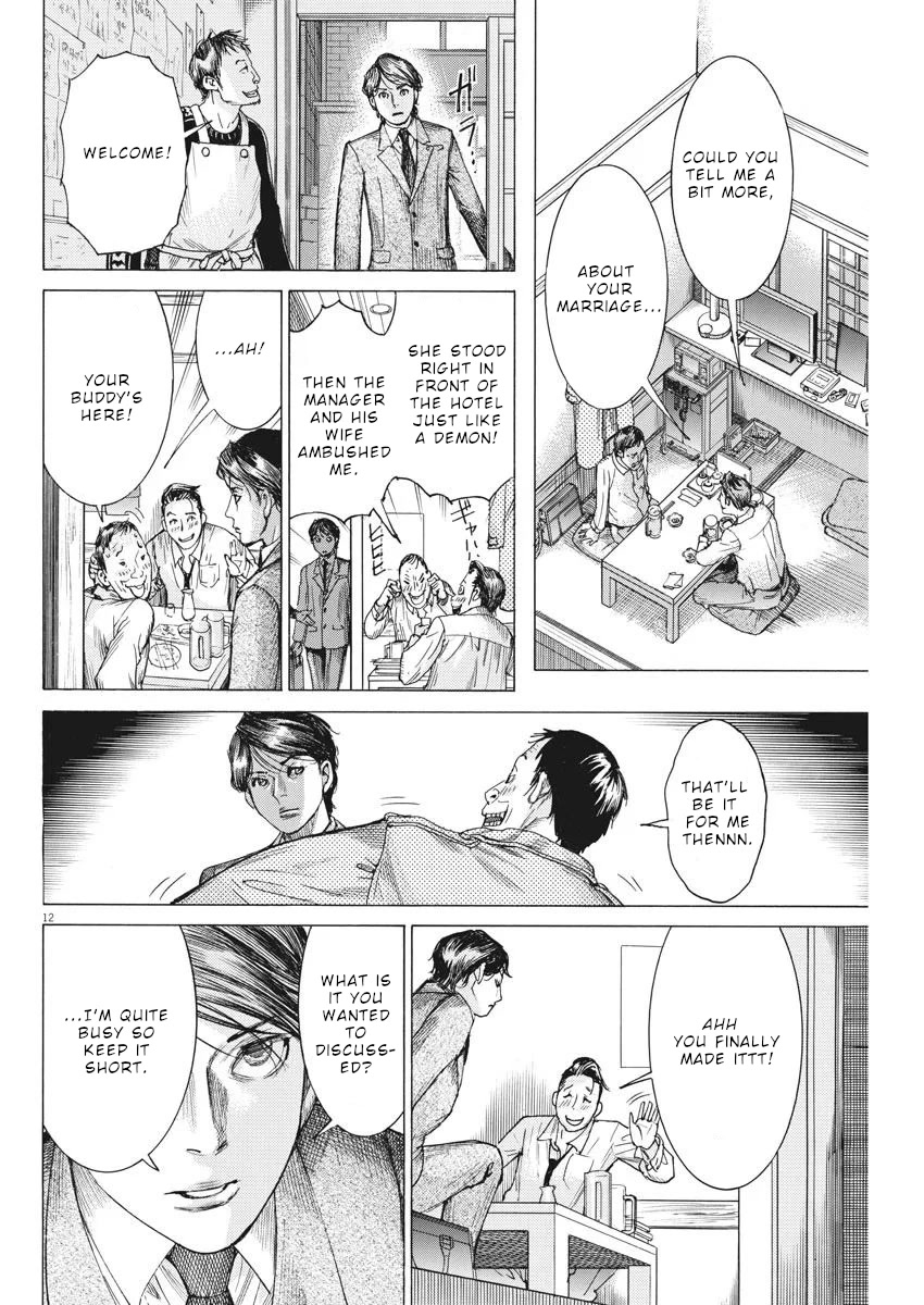 Natsume Arata no Kekkon Chapter 33 - Page 12